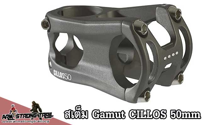 รีวิวสเต็ม Gamut CILLOS 50mm Gamut CILLOS 50mm สเต็มที่ออกแบบมาอย่างประณีต ใจรายละเอียด สวยงาม แข็งแรงทนทานมีอายุการใช้งานท